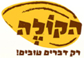 הקולה