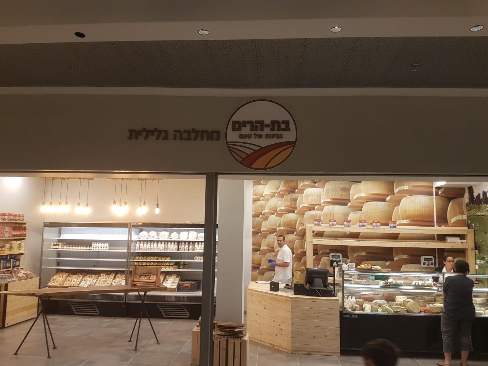 פרויקט בת הרים מחלבה גלילת (1)