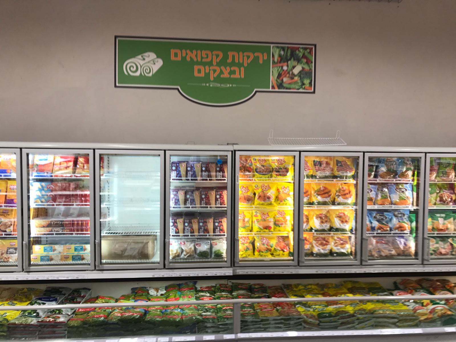 פרויקט שפע ברכת השם סניף ביתר עלית (3)